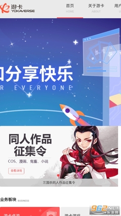 游卡App最新版 引領數字文化創意軟件新潮流