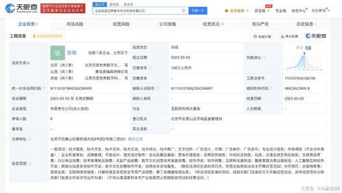 數字文化新篇章 完美世界成立數字文化科技公司，深耕創意軟件開發