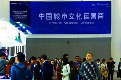 志在中國(guó)“迪士尼” 華僑城以IP+VR+AI玩轉(zhuǎn)文旅新模式